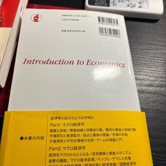 入門経済学 第4版の画像