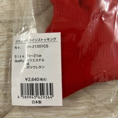 ソックス　赤　青の画像