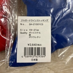 ソックス　赤　青の画像
