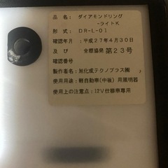 字光式ナンバー照明器具　2個セットの画像