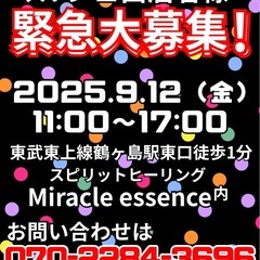 マルシェ出店者様緊急大募集‼️