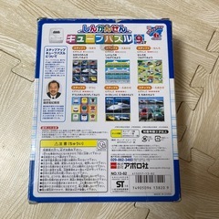 だいすき！しんかんせん　キューブパズル　9コマ　知育玩具　人気の画像