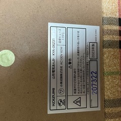 電気あんかの画像