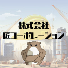 簡単現場作業＜短期＆単発！1日～OK＞ ＜日払い＆現金手渡し◎＞の画像