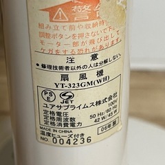 訳あり✨早い者勝ち‼️YUASA扇風機✨の画像