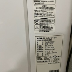 トヨトミ　スポットクーラーの画像