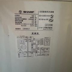 SHARP⭐️洗濯機　2019年製　ES-G4E6-KWの画像