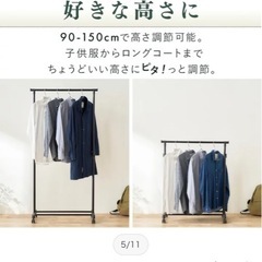 取引相手が見つかりました。ハンガーラックの画像