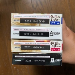 カレーやシチュー　１つ100円です。の画像