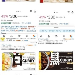 カレーやシチュー　１つ100円です。の画像