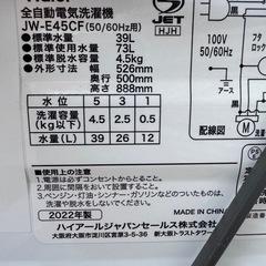分解清掃済み✨ハイアール　洗濯機　2022年製　JW-E45CFの画像