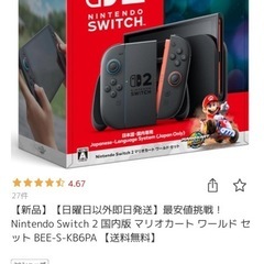 ゲーム　Switch２　国内版の画像
