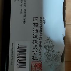 日本酒 国権 1.8Lの画像