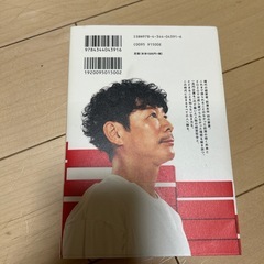 国民総株主 前澤友作著の画像