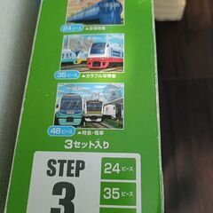 公文　電車パズルの画像