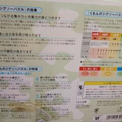 公文　電車パズルの画像