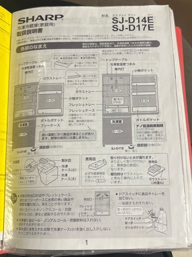 シャープ 冷凍冷蔵庫 137L SJ-D14E②