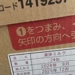 赤ちゃんの液体ミルクの画像