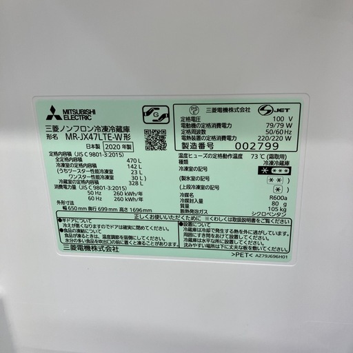安心の6ヶ月保証付き！MITSUBISHI6ドア冷蔵庫2020年製470L【トレファク堺福田店】