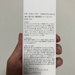 リザードビューティー スカルプエッセンス新品未使用未開封の画像