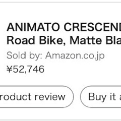 ANIMATO(アニマート) ロードバイク CRESCENDO(クレシェンド) 700C アルミフレーム シマノ16段変速 A-23の画像