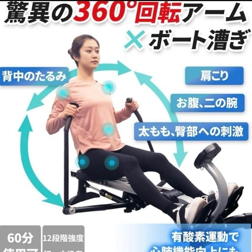 Room Glider ローイングマシン ボート 筋トレ