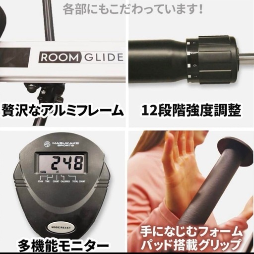 Room Glider ローイングマシン ボート 筋トレ