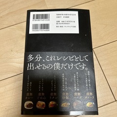 虚無レシピ リュウジの画像
