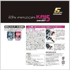 貝印 カイレザー KAI5 ダークナイトホルダー & 替刃4個入セット の画像