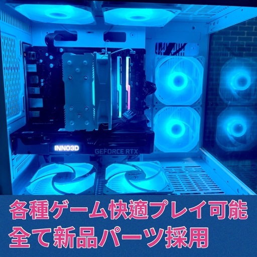 激安新品ゲーミングPC 周辺機器フルセット RTX5060ti相当グラボ搭載 