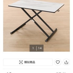 ニトリ　セラミック昇降テーブル　WH AT01 4050157の画像