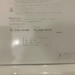 LIXIL INAX シャワートイレ CW-H42の画像