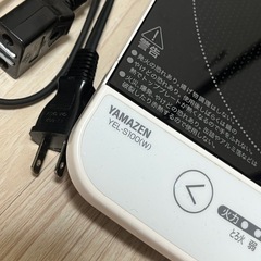YAMAZEN 山善YEL-S100(W) 卓上IH調理器 2020年製の画像