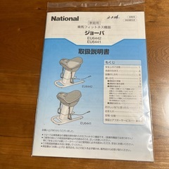 ジョーバEU6442の画像