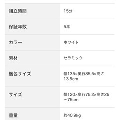 ニトリ　セラミック昇降テーブル　WH AT01 4050157の画像