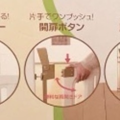 日本育児　ベビーゲート　拡張フレーム1本付きの画像