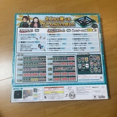 鬼滅の刃 ドンジャラの画像