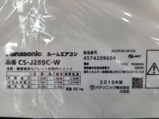 J8597 【リユースのサカイ柏店】 Panasonic パナソニック CS-J289C-W ルームエアコン Eolia（エオリア）J