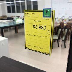 【ジャングルジャングル和歌山店】【Wa2018】ドレッサー ダークブラウン リユースショップ リサイクルショップ 中古家具 中古家電 中古自転車 古着 冷蔵庫 洗濯機 エアコン 電子レンジ テレビ オフィス家具 ヴィンテージ アンティーク  和歌山市 岩出市 海南市 岬町 和歌山 大阪の画像