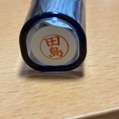 🌻《田島》のシャチハタ印鑑です‼️の画像