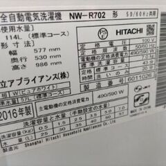 札幌市近郊にお住まいの方限定！送料無料！日立 洗濯機 白い約束 NW-R702 7kgの画像