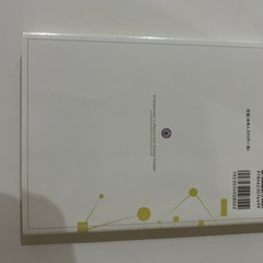 入門生産システム論の画像