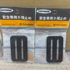 TSUYORON 安全帯用環止めセット（限定1）の画像