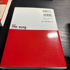 新版　不動産の鑑定評価がもっとよくわかる本の画像