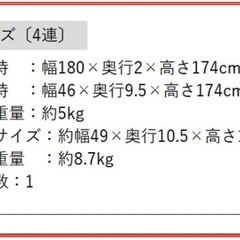 4連パーテーション（白）の画像