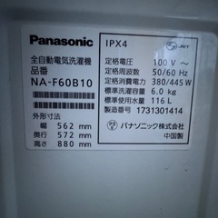 Panasonic 洗濯機 6kgの画像