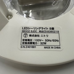⭐︎ドリーム荒牧店⭐︎ジモティー割引有⭐︎【クリーニング済み】ニトリ　12畳用LEDシーリングライト NS002の画像