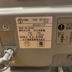 松下電器(パナソニック)ガスストーブの画像