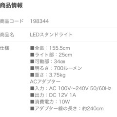 施術ライトの画像
