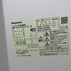 パナソニック 冷蔵庫 335L の画像